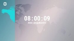 Новости. Коротко