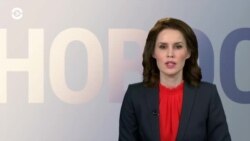 Новости. Коротко