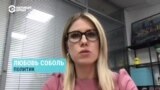 Соболь: "Это был электоральный бандитизм"