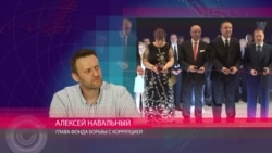 Навальный: "Фактически они заявили, что нет суда в России, который может это рассмотреть"