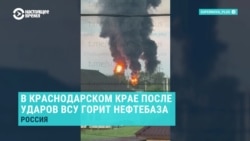 В Краснодарском крае после атаки украинских беспилотников горит нефтебаза