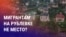 Азия: депортация из-за заказа с Рублевки, мать погибшего солдата ищет справедливости