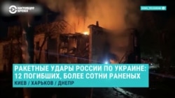 Ракетный удар России Киеву и другим городам Украины 2 июня: 12 погибших, более 100 человек ранены