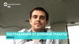 Житель Минска пострадал от взрыва светошумовой гранаты: ему ампутировали часть стопы