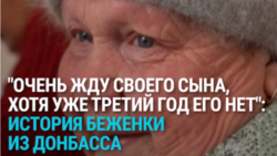 "Верю, что он жив, и это дает мне силы жить": пенсионерка три года ждет с войны пропавшего без вести сына