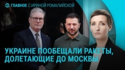 Главное: новые ракеты для ВСУ, жизнь в Киеве без тепла и света