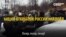 Задержания на акции "Надоел", организованной движением "Открытая Россия" 29 апреля