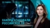 Главное: год нападению ХАМАС, хакеры на госТВ в России