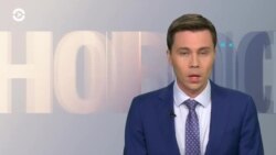 Новости. Коротко