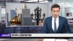 Новости. Коротко