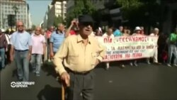 Греческая полиция применила слезоточивый газ против пенсионеров