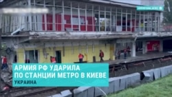 Разрушена станция метро, повреждена школа, погиб человек: последствия обстрела Киева Россией в ночь на 19 октября