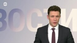 Новости. Коротко