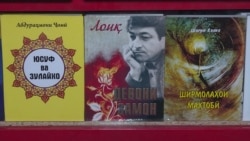 Почему в Таджикистане не читают книги