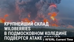 "Суета в Подольске". Один из крупнейших складов Wildberries горит в Подмосковье после ударов дронами ВСУ