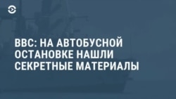 Новости. Коротко