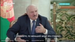 Как исчез Лукашенко и что из этого вышло (видео)