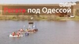 В Одессе прошли гонки на самодельных лодках
