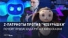 "Чебурашка захватывает все!" Пропаганда не понимает, почему россияне ушли от реальности в киносказки
