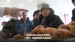 Проголосуй и скушай пирожок - как в России заманивали на президентские выборы