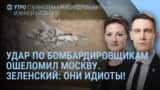 Утро: реакция Москвы на атаку дронов и переговоры в Стамбуле