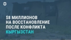 Новости. Коротко