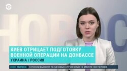 Новости. Коротко