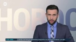 Новости. Коротко