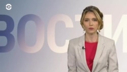 Новости. Коротко