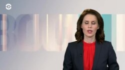 Новости. Коротко