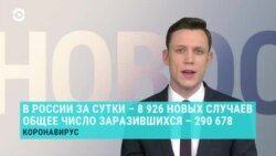 Новости. Коротко