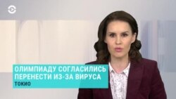 Новости. Коротко