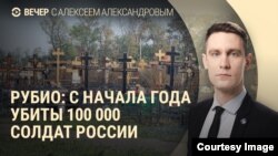 Вечер: Рубио о потерях России, чем опасен мессенджер Max
