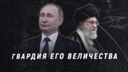 Тегеранские уроки Владимира Путина. Что общего между лидерами Ирана и России