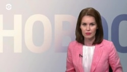 Новости. Коротко