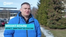 "Приняли разумное решение, не стали этот скандал раскачивать дальше". Адвокат Беньяш – о возврате ему гуманитарного ВНЖ Литвы