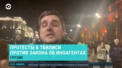 Главное: новый митинг в Тбилиси против "русского закона" об "иноагентах"