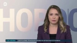 Новости. Коротко