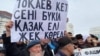 Участник митинга с плакатом "Токаев, уходи. Тебя ненавидит вся страна". Алматы, 13 февраля 2022 года

