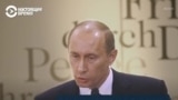 Мюнхенская речь Путина: 15 лет спустя