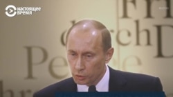Мюнхенская речь Путина: 15 лет спустя
