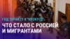 Азия: год теракту в "Крокусе"