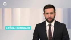 Новости. Коротко