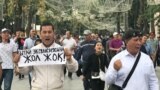 Митинг в Шымкенте