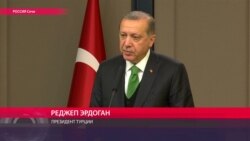 Эрдоган: "РФ и Турция не могут позволить себе потерять ни секунды из-за бюрократических проволочек"