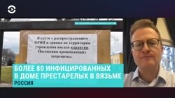 Главное: дым над Киевом и зараженные нахимовцы в России