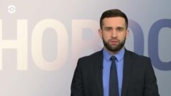 Новости. Коротко