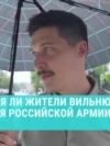 В Литву залетел дрон – предположительно, из Беларуси. Что об этом думают сами жители Литвы?