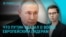 Главное: первый звонок Путину от союзников Украины