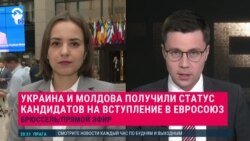 Вечер: Украина и Молдова получили статус кандидатов в ЕС

